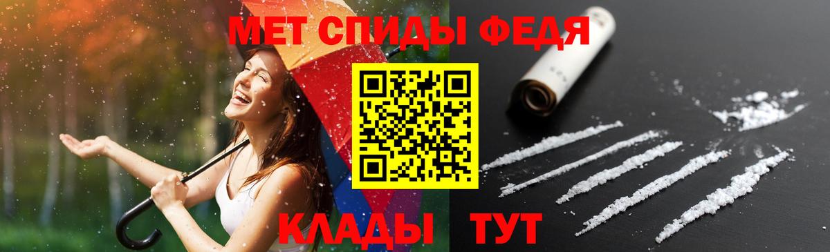 Черняховск  АМФ 97%  Amphetamine  Вход с VPN 