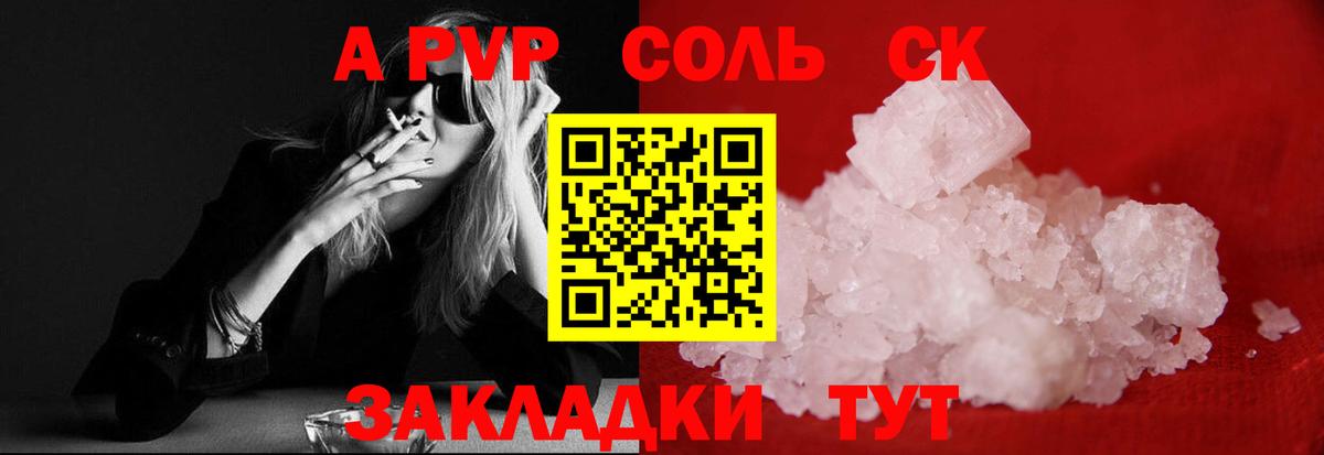 Альфа ПВП  Альфа ПВП кристаллы  Alpha PVP мука  Вход с VPN  Черняховск 