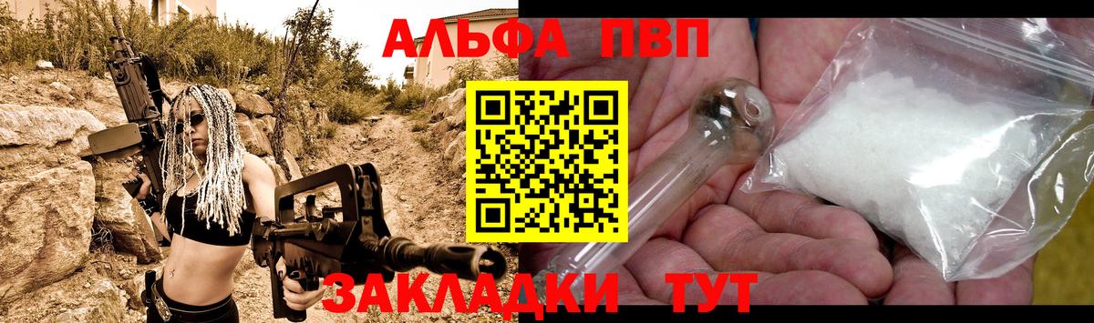 APVP Соль Черняховск
