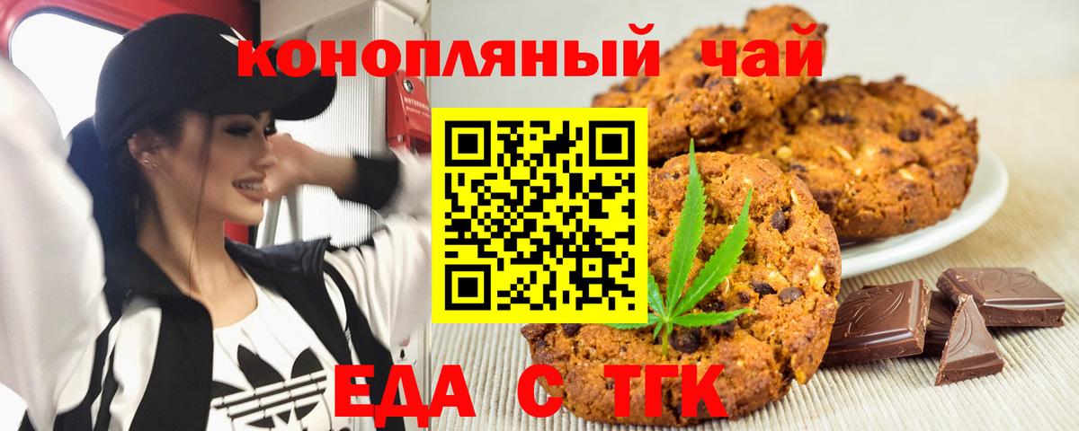 Cannafood марихуана Черняховск