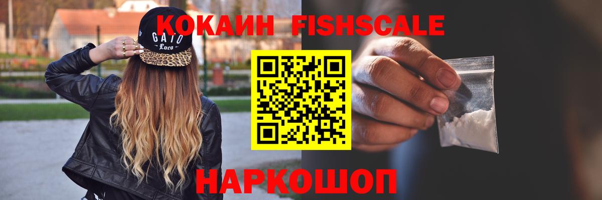 Cocaine  КОКАИН VHQ  Черняховск  Вход с VPN  КОКАИН Боливия 