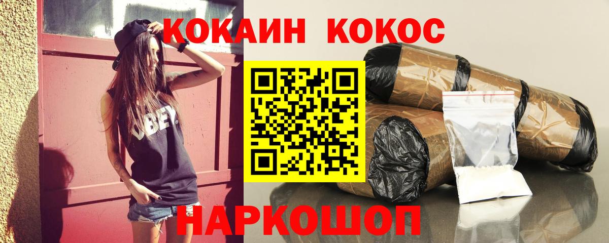 Cocaine Эквадор Черняховск