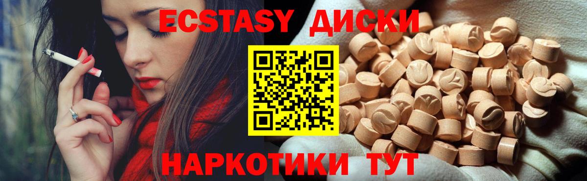 Экстази DUBAI  сайты даркнета формула  Черняховск  Вход с VPN  ЭКСТАЗИ mix 