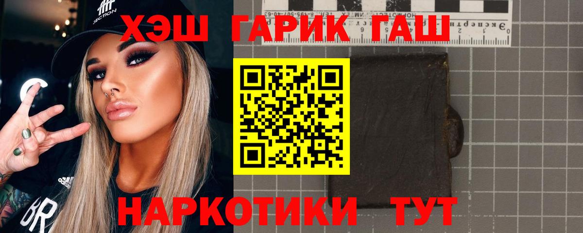Черняховск  ГАШИШ AMNESIA HAZE  ГАШИШ hashish  купить закладку  Вход с VPN  Гашиш 