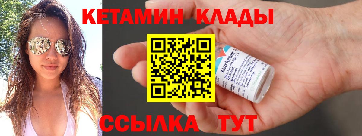 Кетамин VHQ  Вход с VPN  КЕТАМИН ketamine  Черняховск 