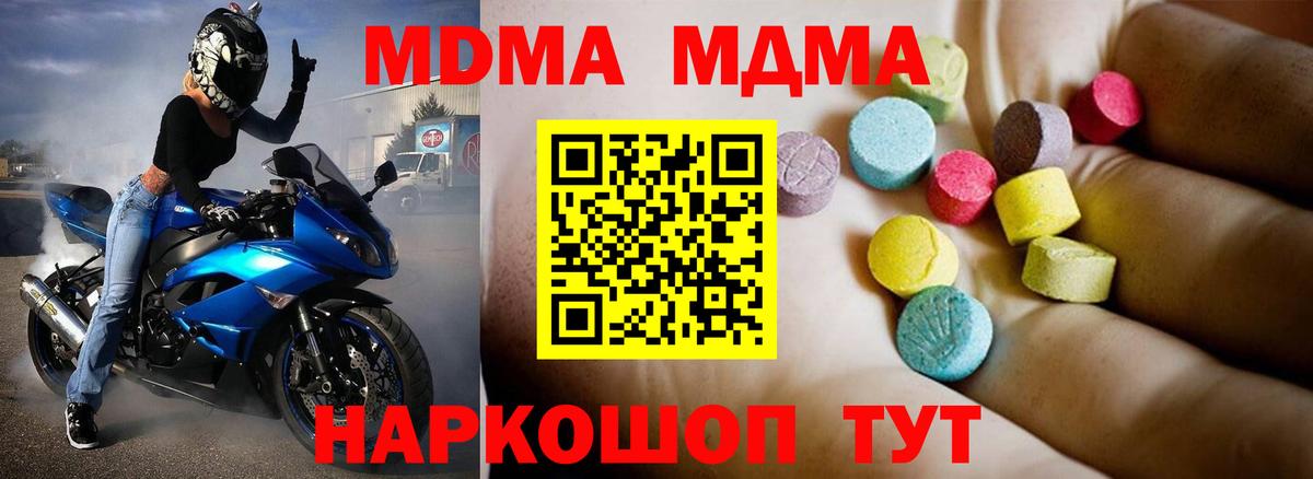 MDMA кристаллы  Вход с VPN  МДМА  МДМА VHQ  Черняховск 