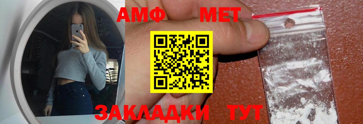 Первитин Methamphetamine  Вход с VPN  Первитин Methamphetamine  Черняховск 