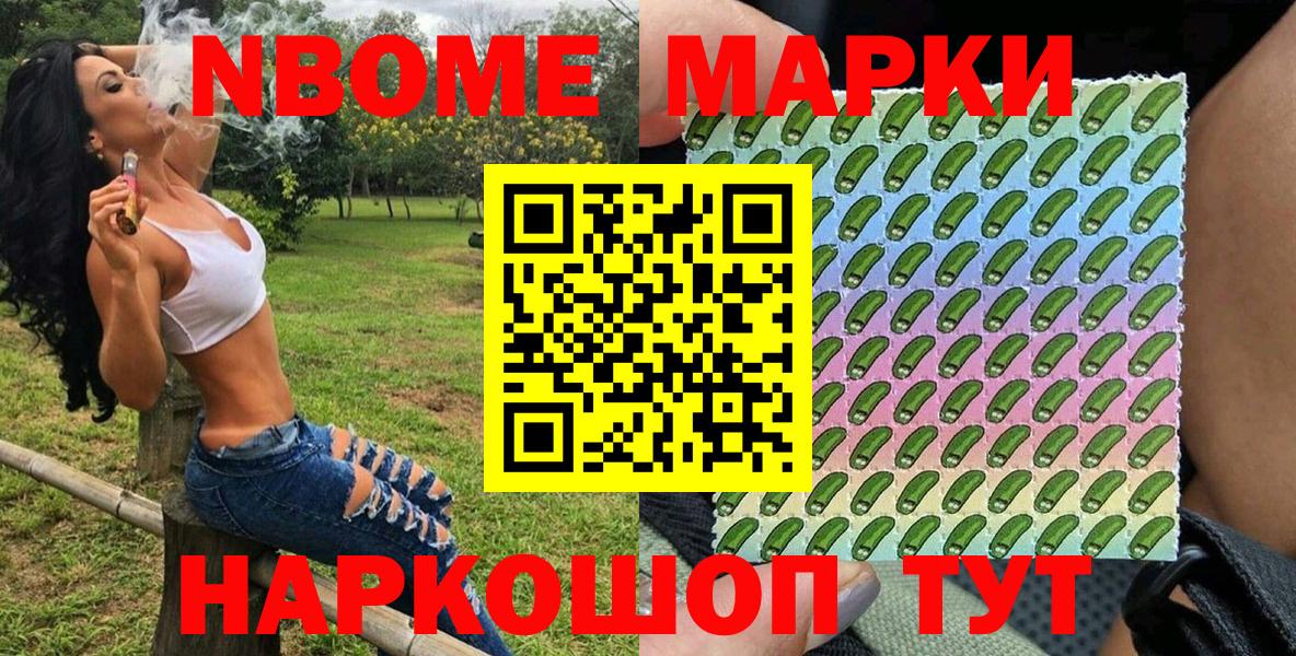Марки NBOMe 1,8мг  Вход с VPN  Марки N-bome  Черняховск  Марки NBOMe 1,8мг 