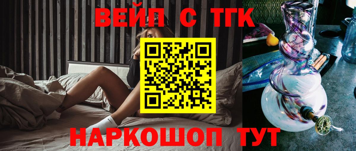 Черняховск  Дистиллят ТГК концентрат  Дистиллят ТГК жижа  Вход с VPN 