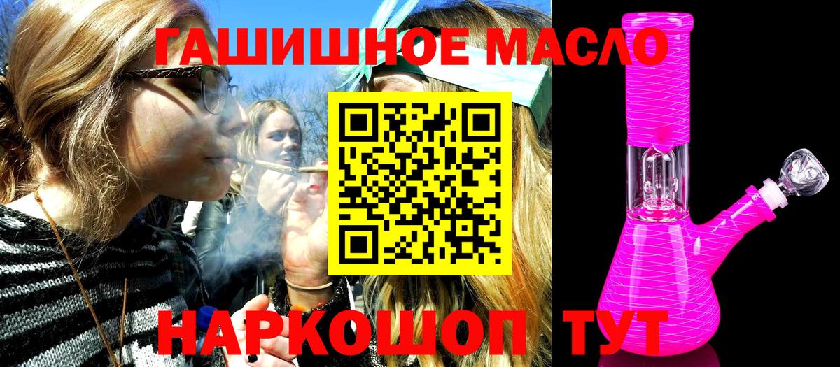 ТГК THC oil Черняховск