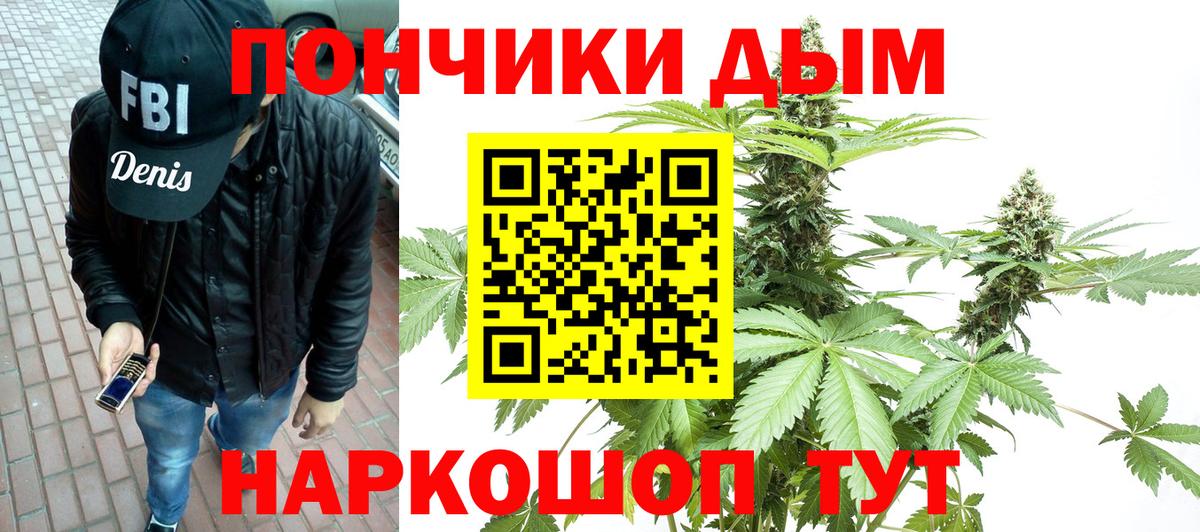 Конопля Bruce Banner Черняховск